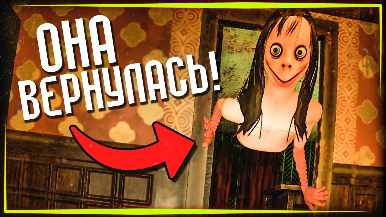 ПРО НЕЁ ВСЕ ЗАБЫЛИ, И ОНА ВЕРНУЛАСЬ! ✅ Momo is Here