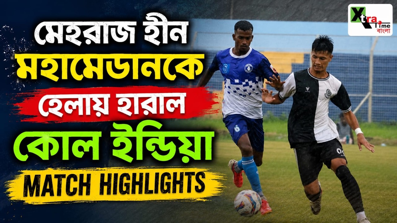 Mohammedan SC 0-2 Coal India | Goals Video & Match Highlights | Calcutta Football League 2026