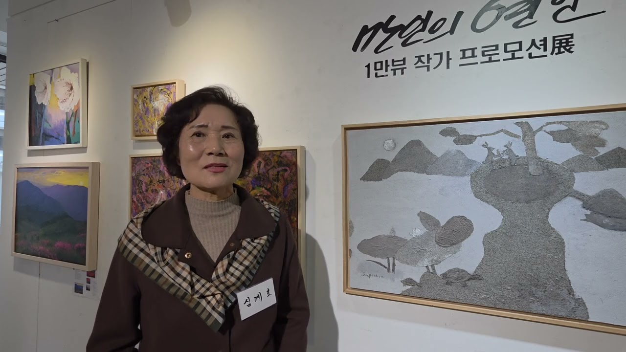 고궁의전설  심계효작가 만인의연인 1만뷰작가 프로모션 전 2026.3.11~16