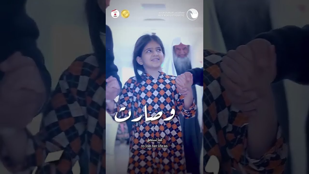 نتمني من الله عمل ذكريات لا تنسي  مثل حفصة اثناء الزيارة القادمة للكويت في  مستشفي المواساة 