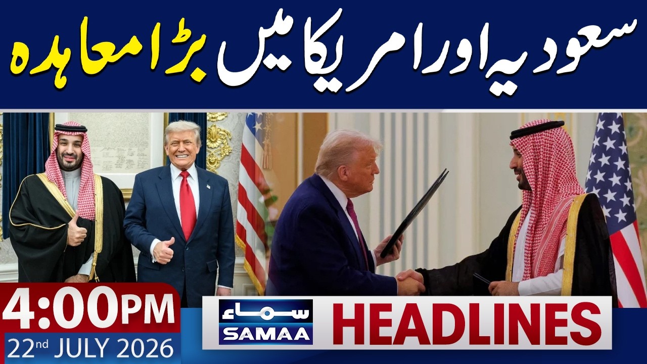 Iran-US War | US-Saudi Arabia Nuclear Deal Approved | 4 PM News Headlines | 22 July 2026