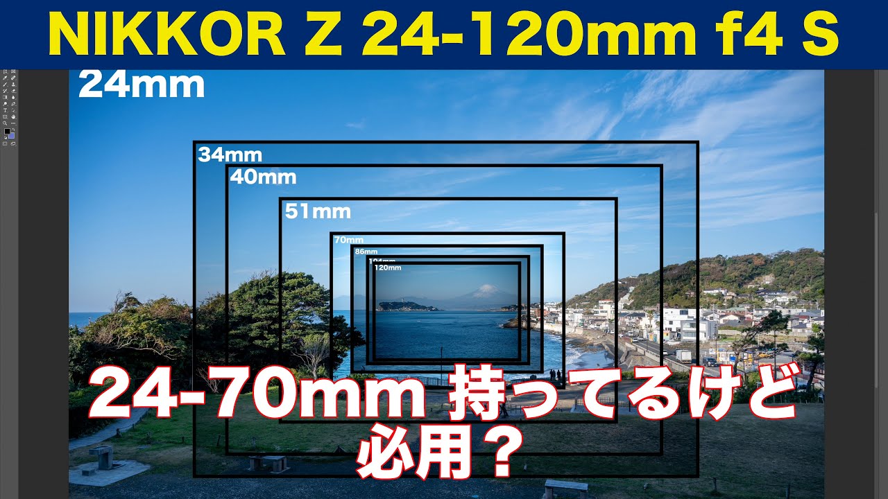 NIKKOR Z 24-120mm f/4 Sと24-70mm f/4 S、いろいろ悩ましい！比べてみた