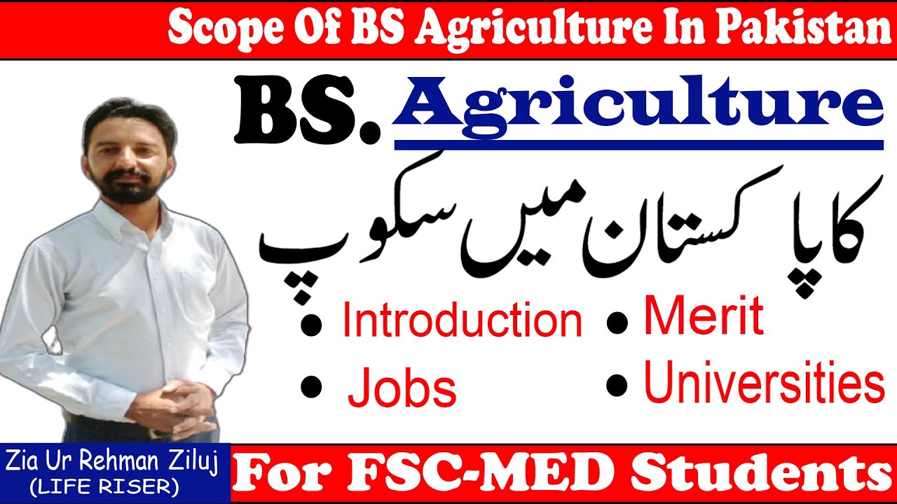 BS Agriculture | Scope Of BS Agriculture In Pakistan | In Urdu | By Zia Ur Rehman Ziluj (LIFE RISER)