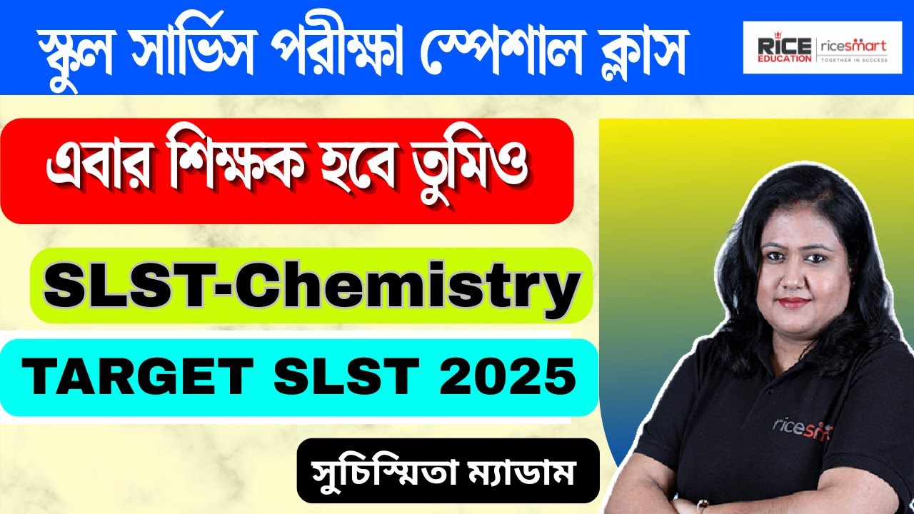 🟢 এবার শিক্ষক হবে তুমিও |WBSSC SLST Exam 2025 Chemistry Class 1 |Suchismita Banerjee |RICE Education