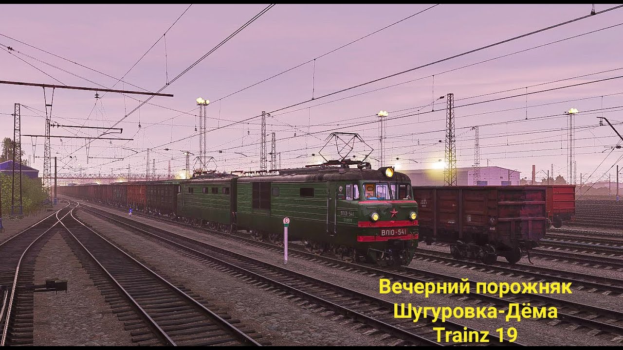 Вечерний порожняк Шугуровка-Дёма TRS 19 