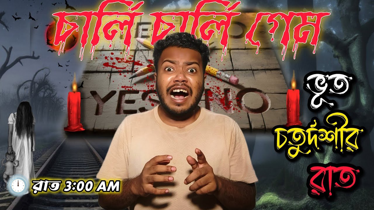 Bhoot Chaturdashi Special 👻 Charlie Charlie Game Gone Wrong!❌😱