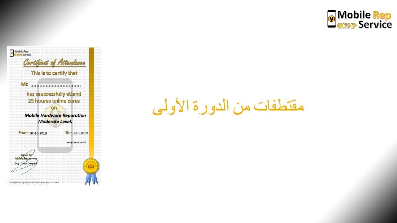 مقتطفات من الدورة الاولى