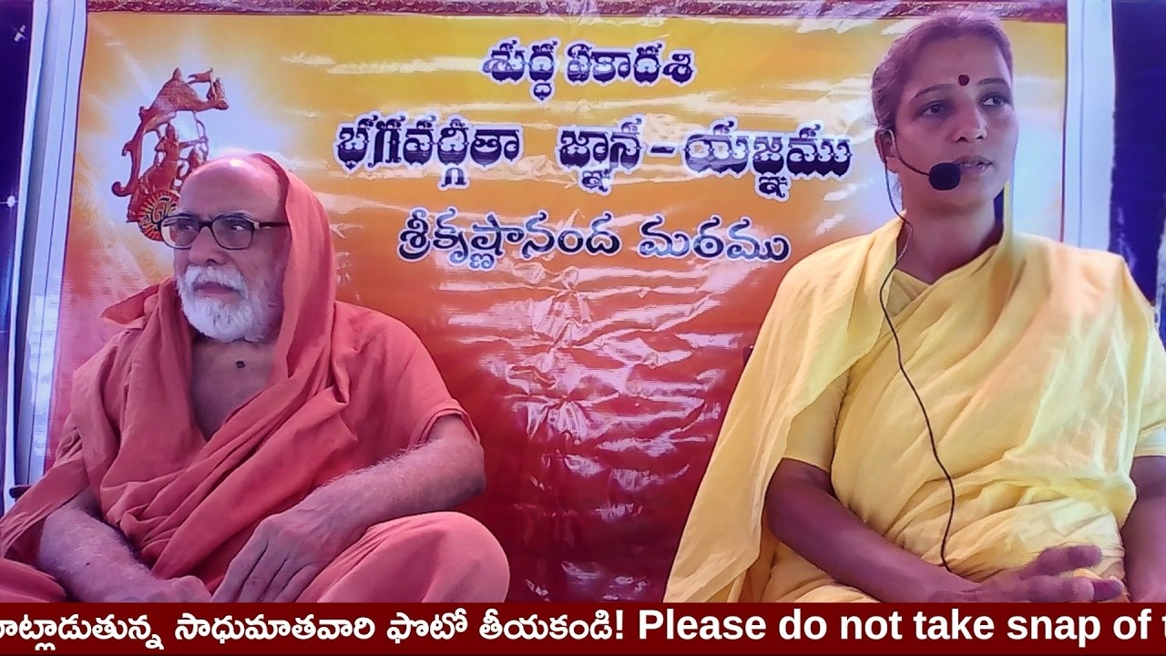 05 శుద్ధ ఏకాదశి l భగవద్గీతా జ్ఞాన-యజ్ఞము l 27-02-2026 @HumanLightsLive #ekadashi #bhagavadgita