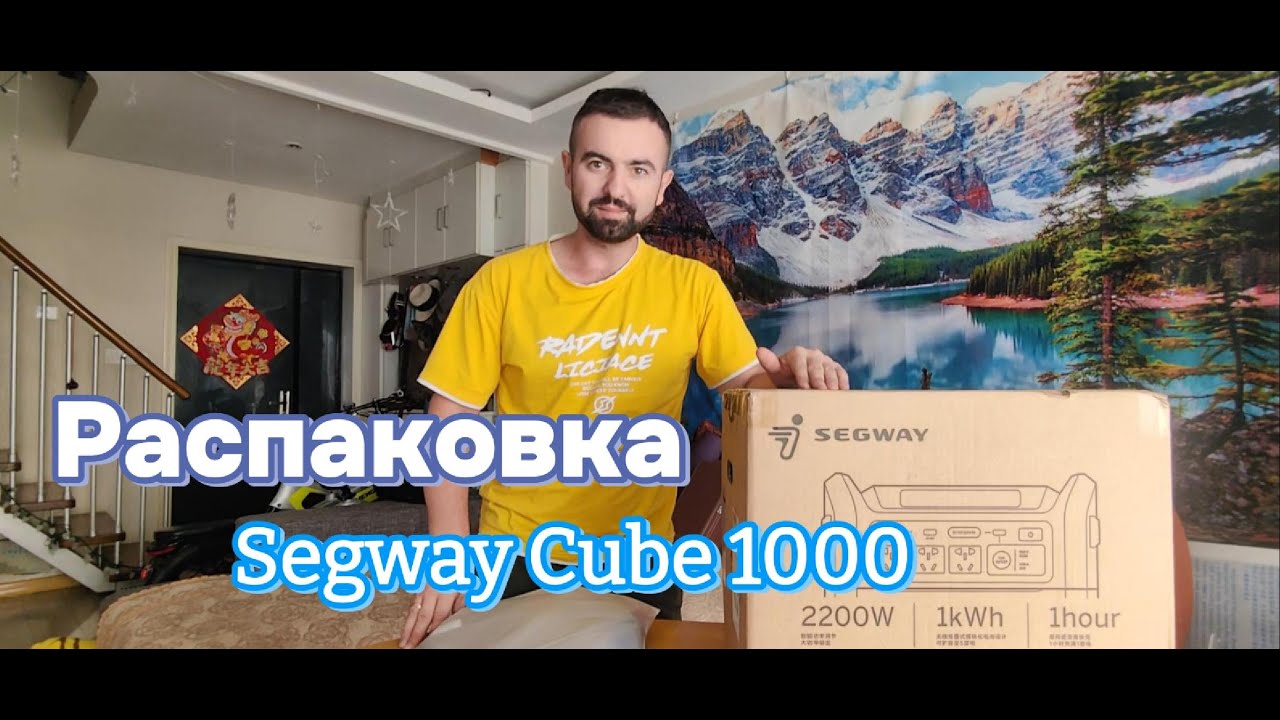 Segway cube 1000 2200w обзор. Лучше чем Ecoflow ??