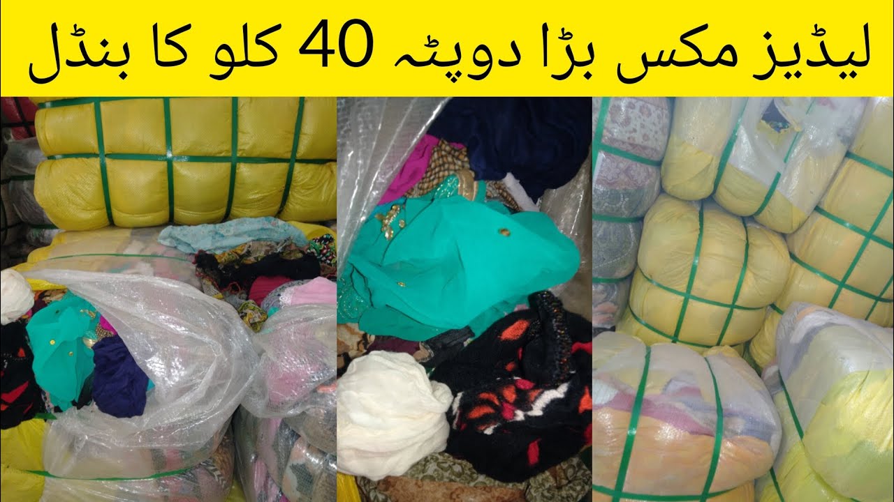 Ladies Mix Dupatta | Ladies Bara Size Dupatta | Ladies Dupatta | Ladies Dupatta Ka bundle #shershah