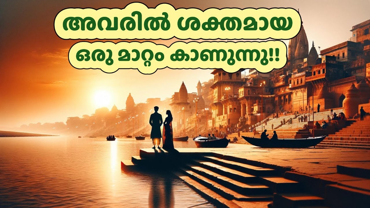 അവരിൽ ശക്തമായ ഒരു മാറ്റം കാണുന്നു!! This change is inevitable!!