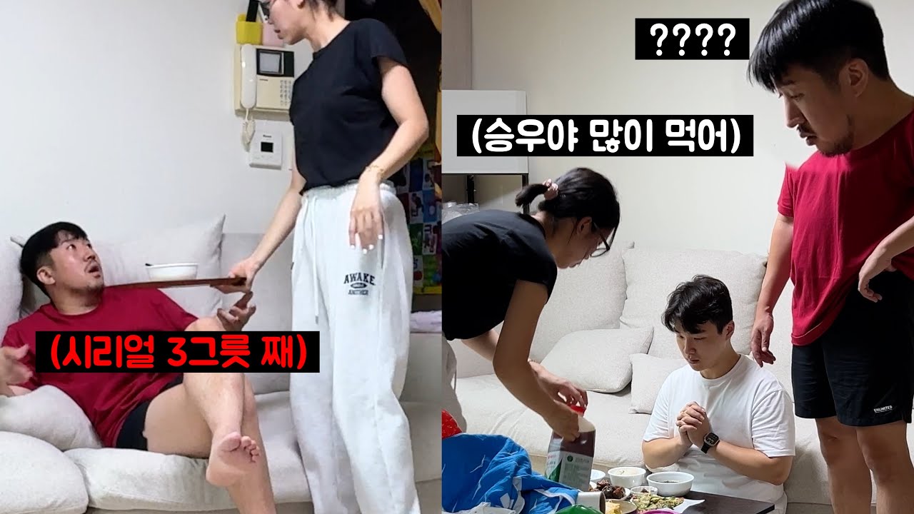남편한테는 시리얼만 주고 동료에게는 진수성찬을 차려준다면?ㅋㅋㅋㅋ