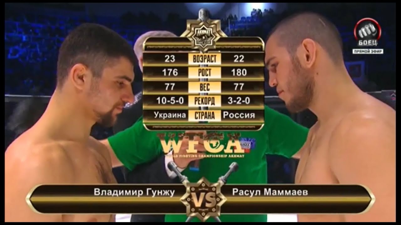 Владимир Гинджу vs. Расул Маммаев | Vladimir Gindzhu vs. Rasul Mammaev | WFCA 34 - Battle im Moscow