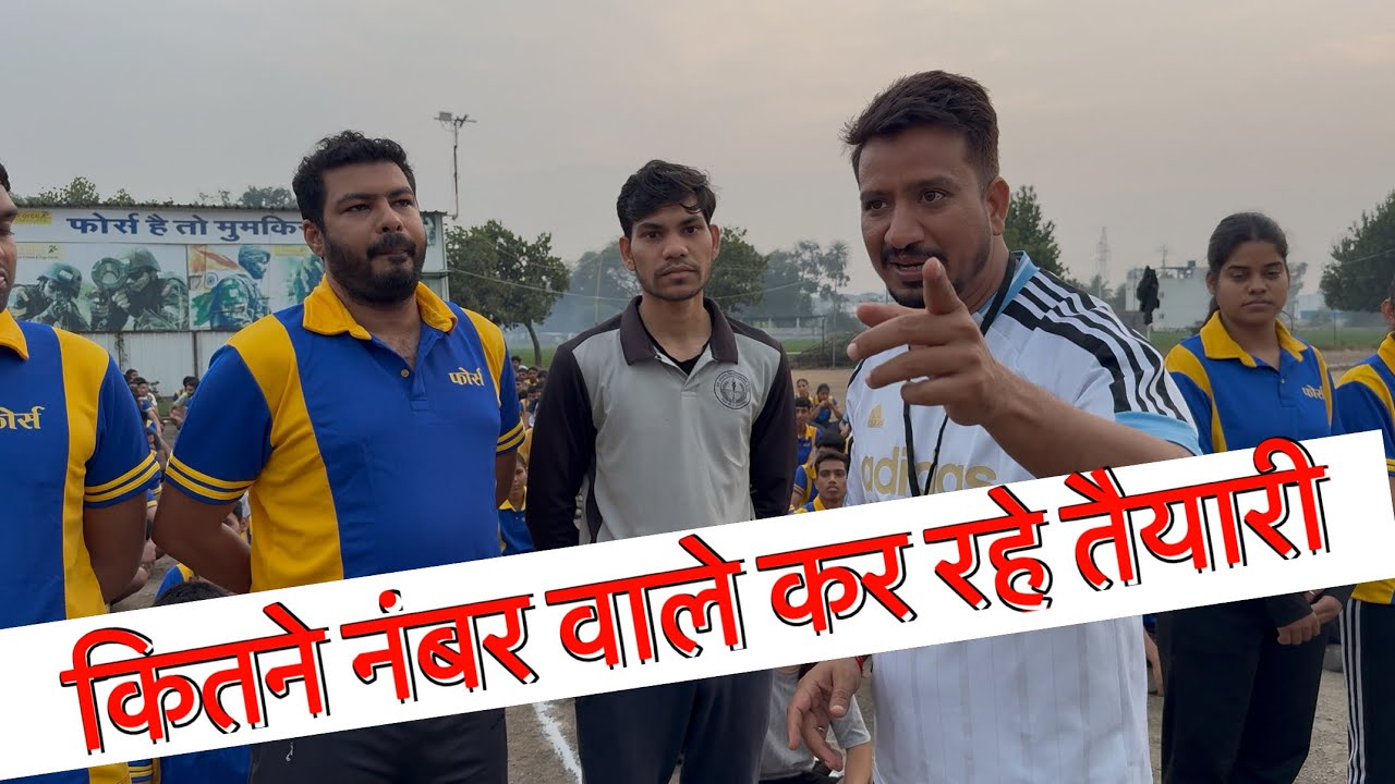 मध्यप्रदेश पुलिस की तैयारी कितने नंबर पर स्टार्ट करे ? MP police Cutoff 