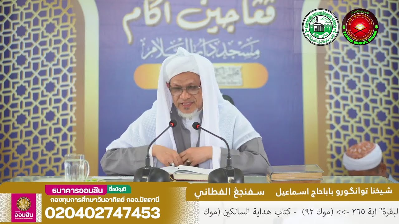 Baba Ismail Sepanjang - Masalah Rasa Bimbang Tiada Sempurna Ramadhan