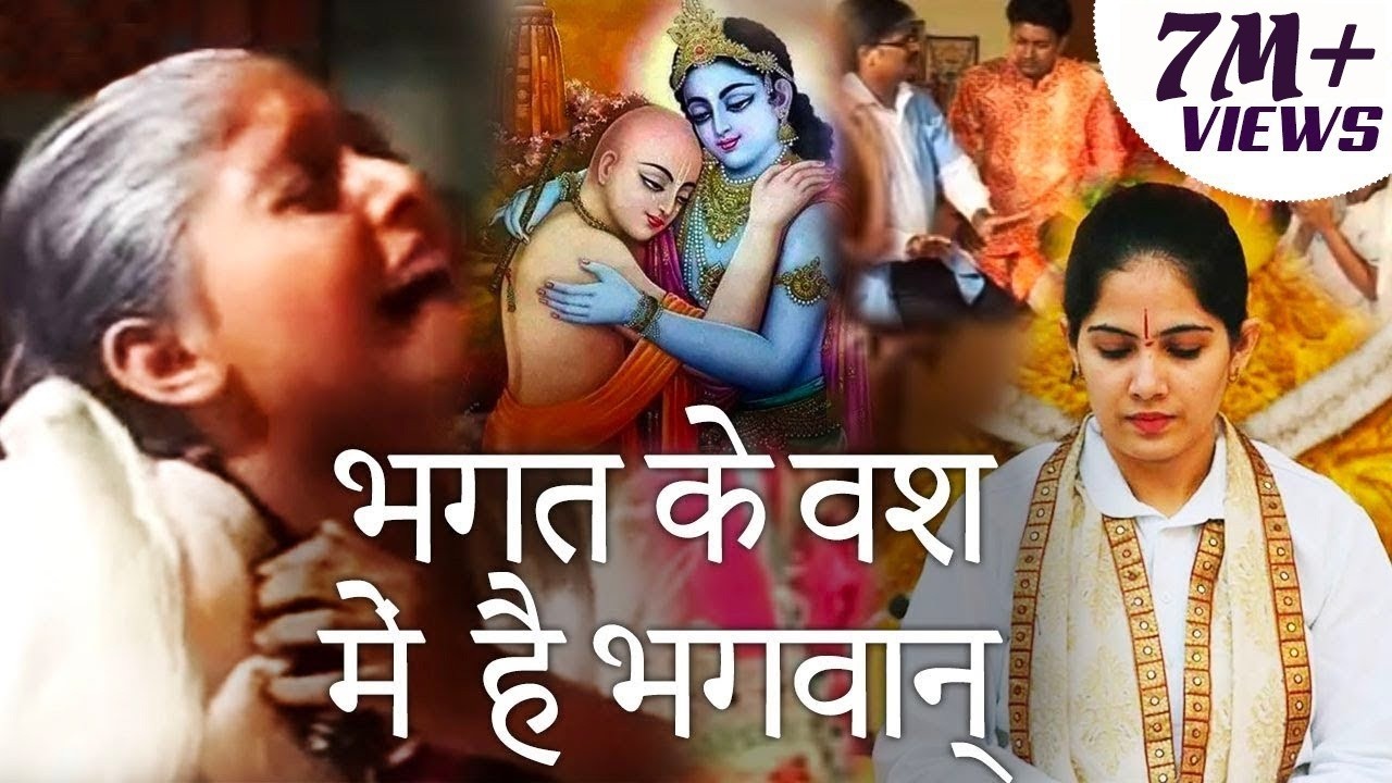 ऐसा दर्द भरा भजन जिसे सुनकर आप रोने से रुक नहीं पाएंगे | जया किशोरी जी भजन