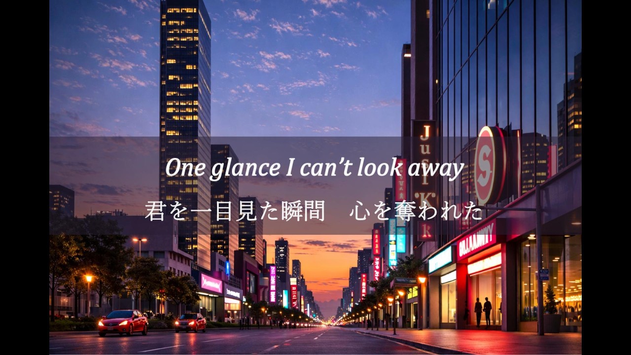 一目惚れって本当にあるんだ…【和訳】Start of Us
