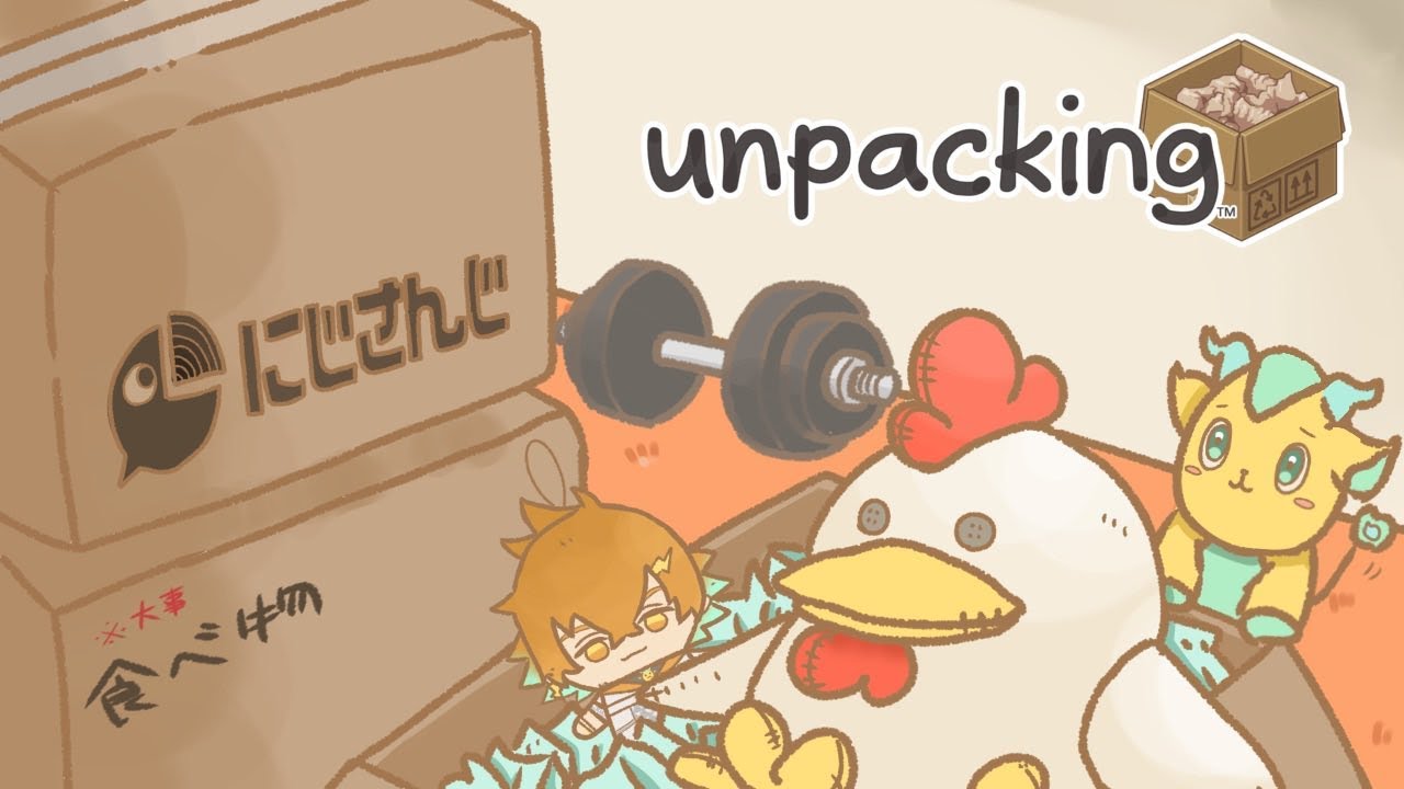 【unpacking】チルくA型を激怒させる俺の荷ほどき配信【宇佐美リト/にじさんじ】