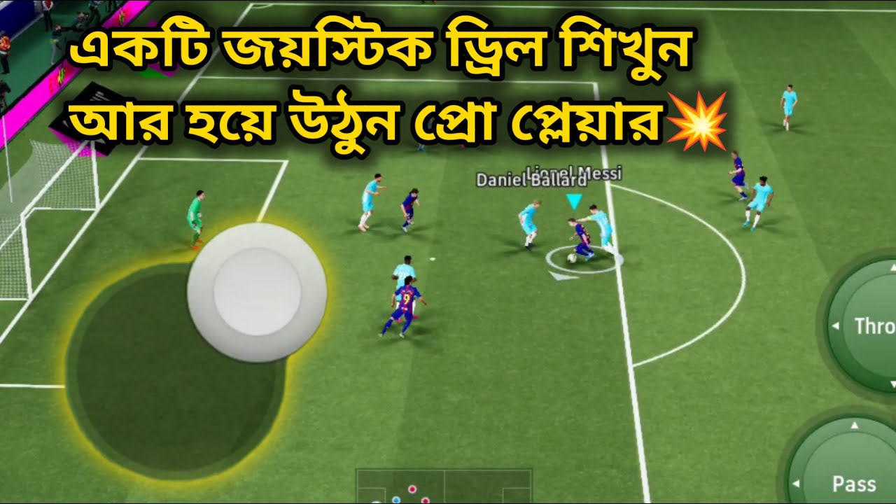 Learn The Best Drill in eFootball 2026 🔥 | Bangla Full Training Tutorial