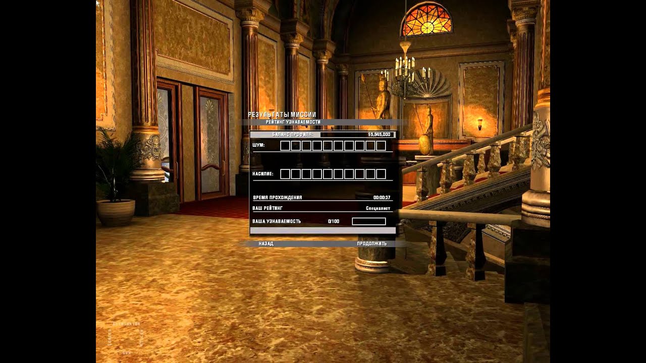 Hitman Blood Money. SPEED RUN. За кулисами (Curtains Down). 37 sec (37 сек). 37 секунд (seconds)