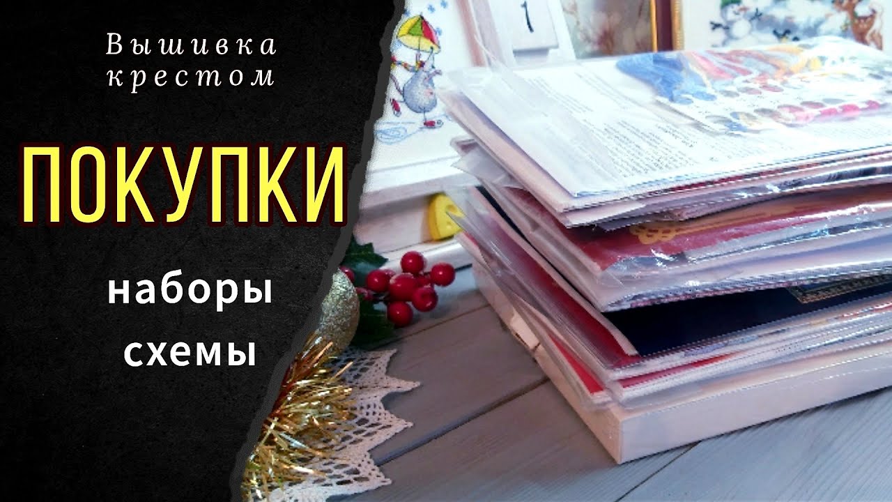 И снова покупки! Размышления о планах на 2023 год