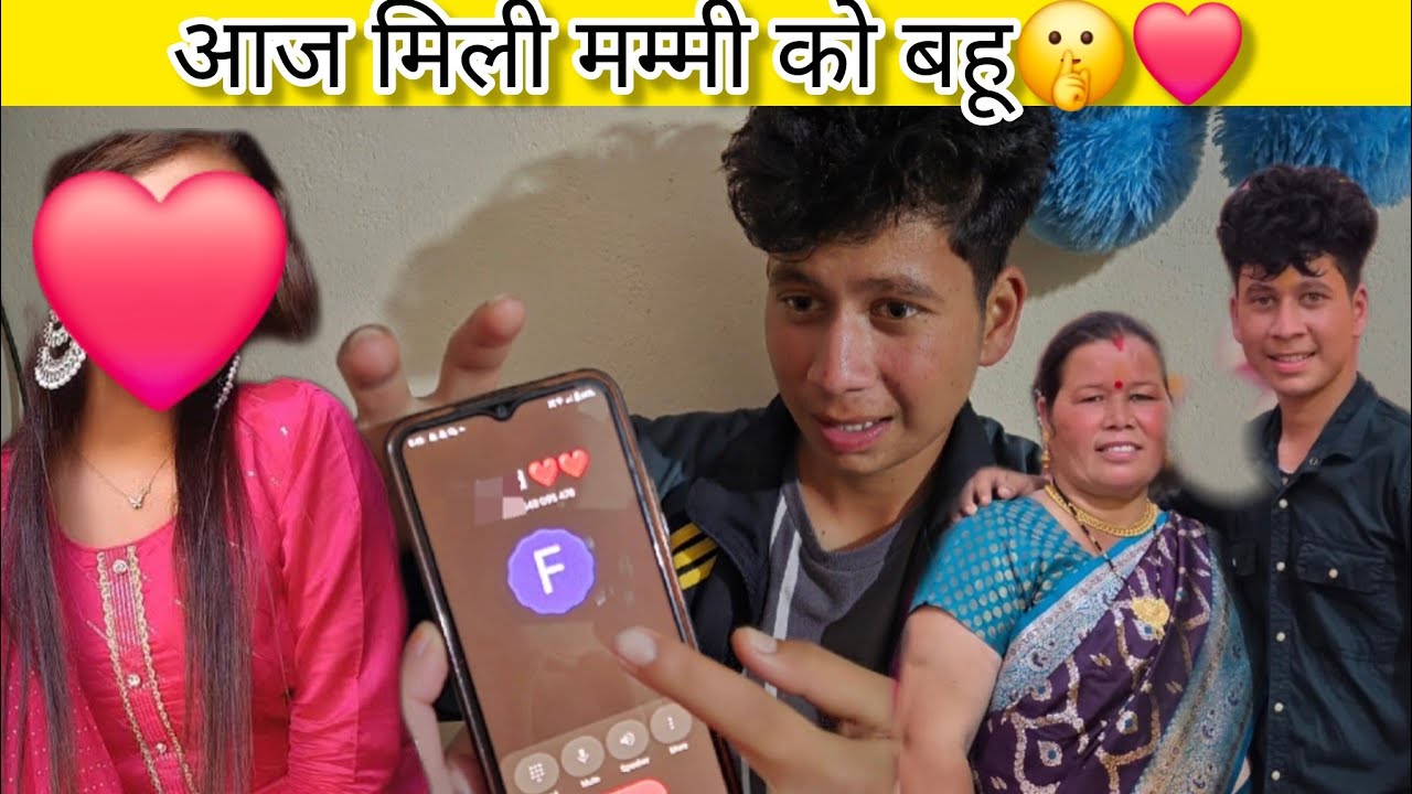 अनमोल की girlfriend का हुआ face reveal 🤫😱 घर में आने वाली है मम्मी की बहू 🤣❤️@sajwanvlog 