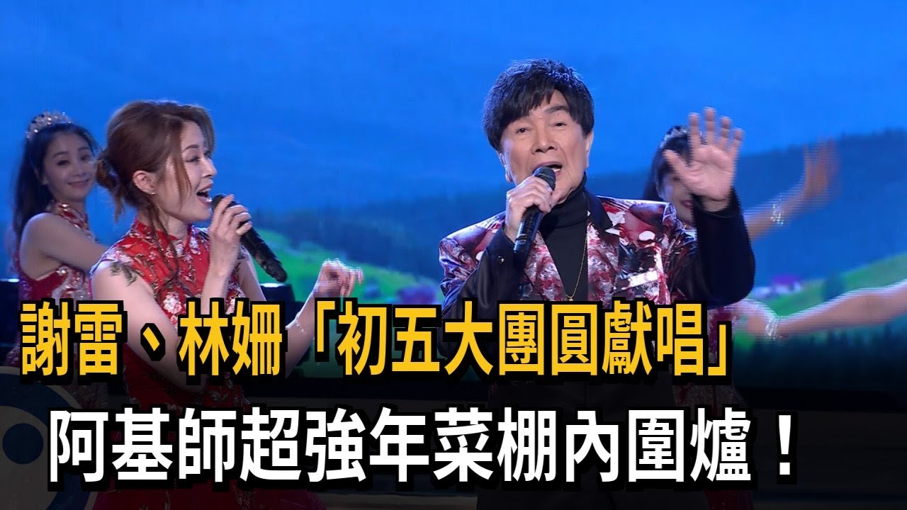 謝雷.林姍