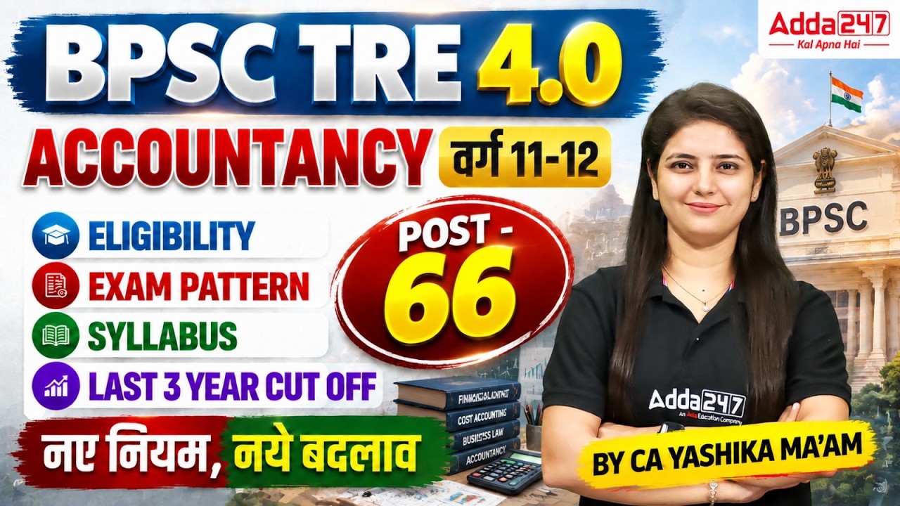 BPSC TRE 4.0 Accountancy Syllabus 2026 | Class 11-12 Exam Pattern & Vacancy