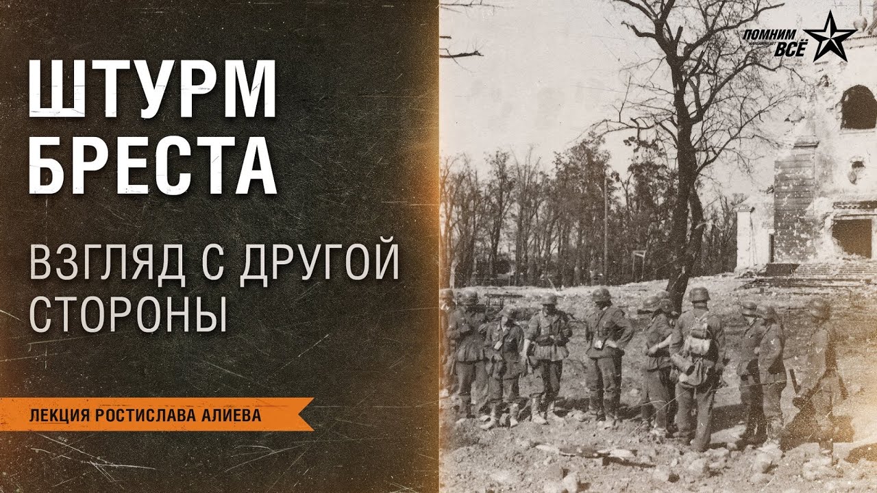 Лекция Ростислава Алиева  