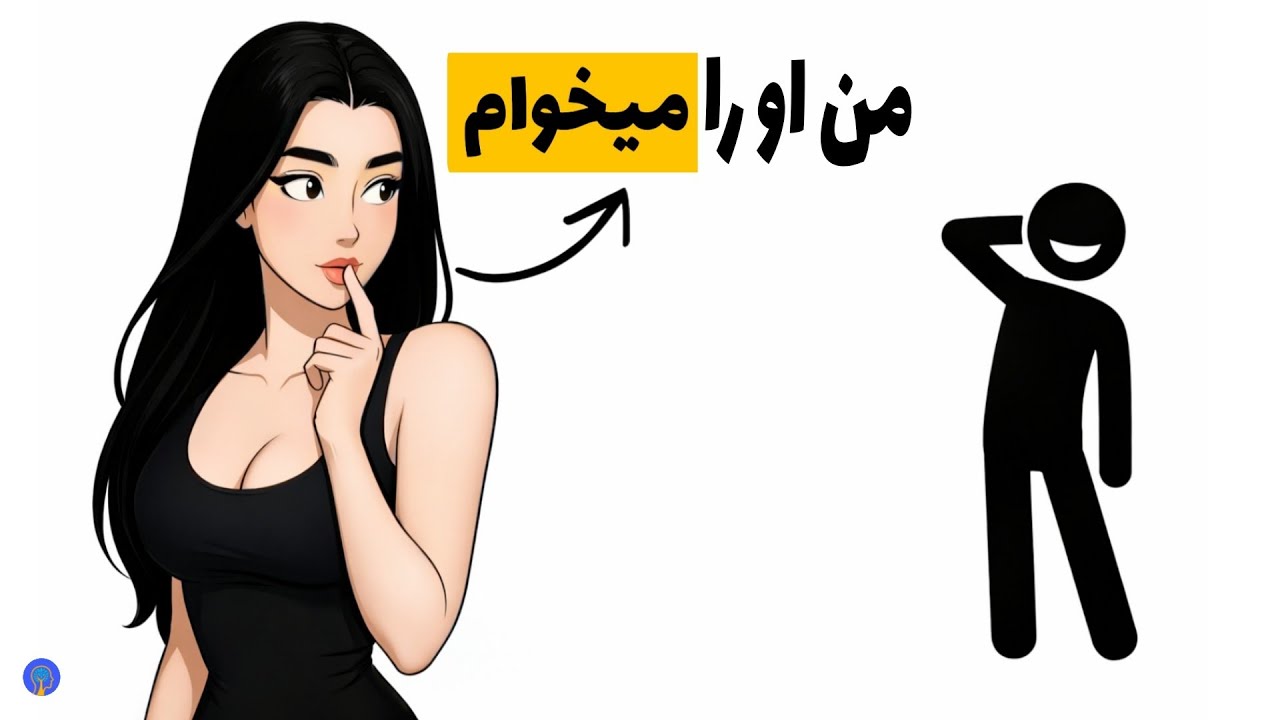 این ٧ نشانه‌ثابت می‌کند او به تو علاقه دارد!