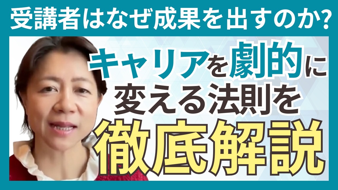 【可能性の窓の開き方】キャリアを劇的に変える「自己開示」と「フィードバック」の仕組みとは？