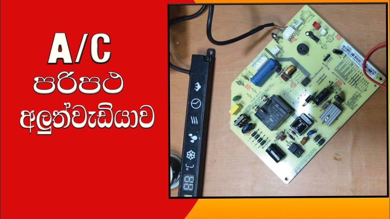 Air conditioner pcb board repair sinhala