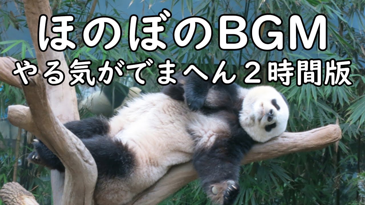 【フリーBGM】やる気がでまへん / ほのぼの