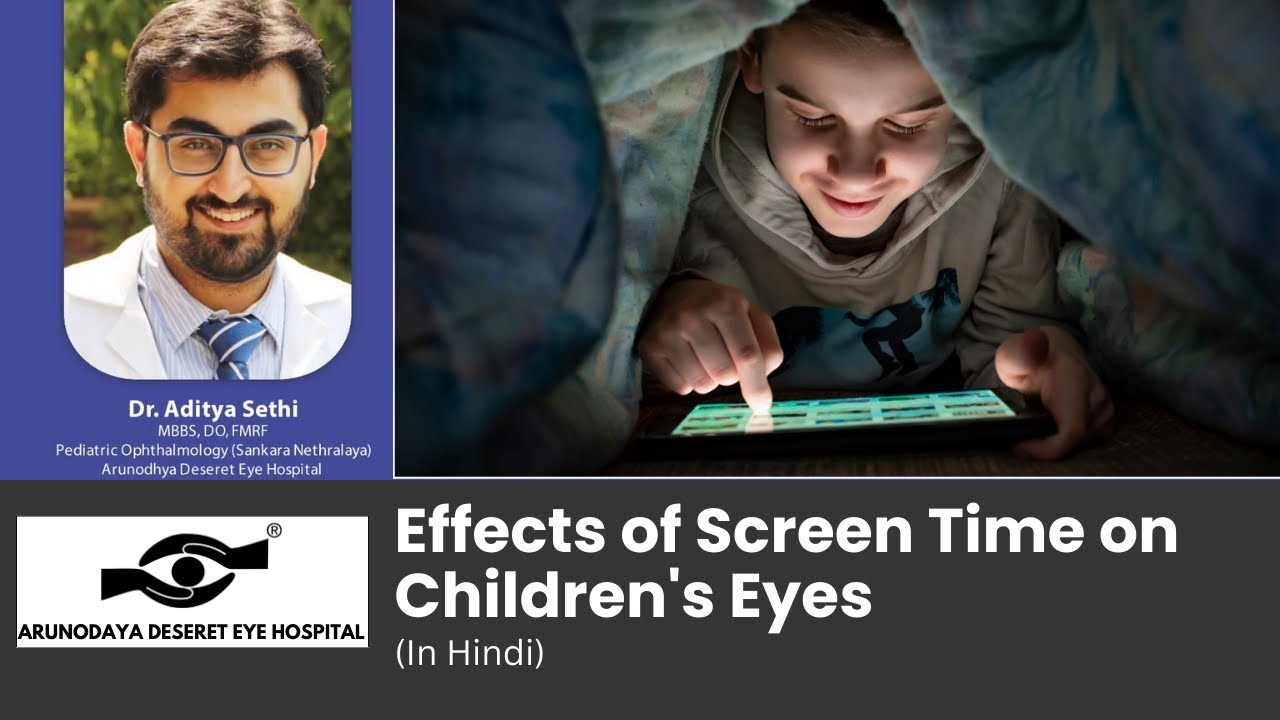 Effects of Screen Time on Children's Eyes (in hindi) | Dr. Aditya Sethi | Pediatric Ophthalomogist