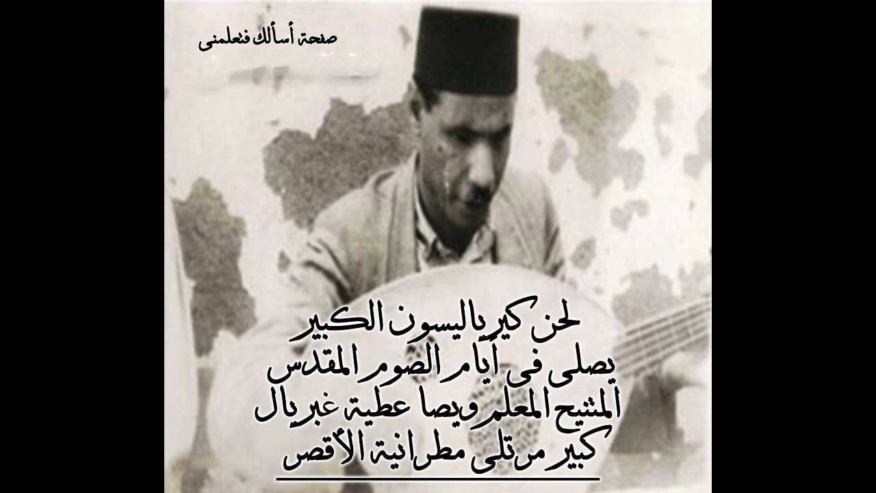لحن كيرياليسون الصيامى الكبير - المتنيح المعلم ويصا عطية غبريال كبير مرتلى مطرانية الاقصر