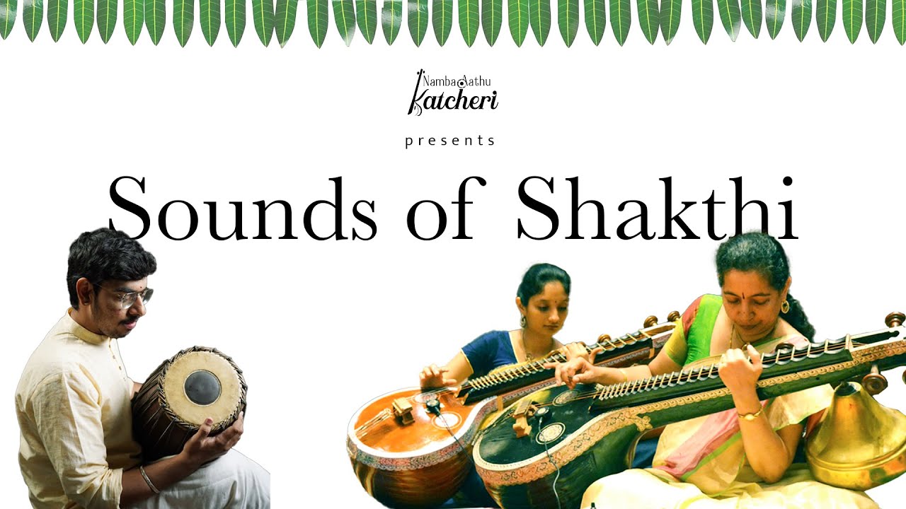 Sounds of Shakthi | Featuring Parupalli Sujana & Srividya Vadlamani