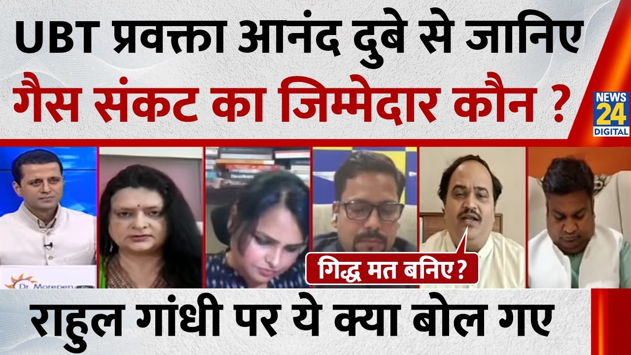 Trump बदल रहे हैं रोज-रोज अलग-अलग रंग, गैस की कमी ने कर दिया है हमें तंग: Anand Dubey, शिवसेना UBT