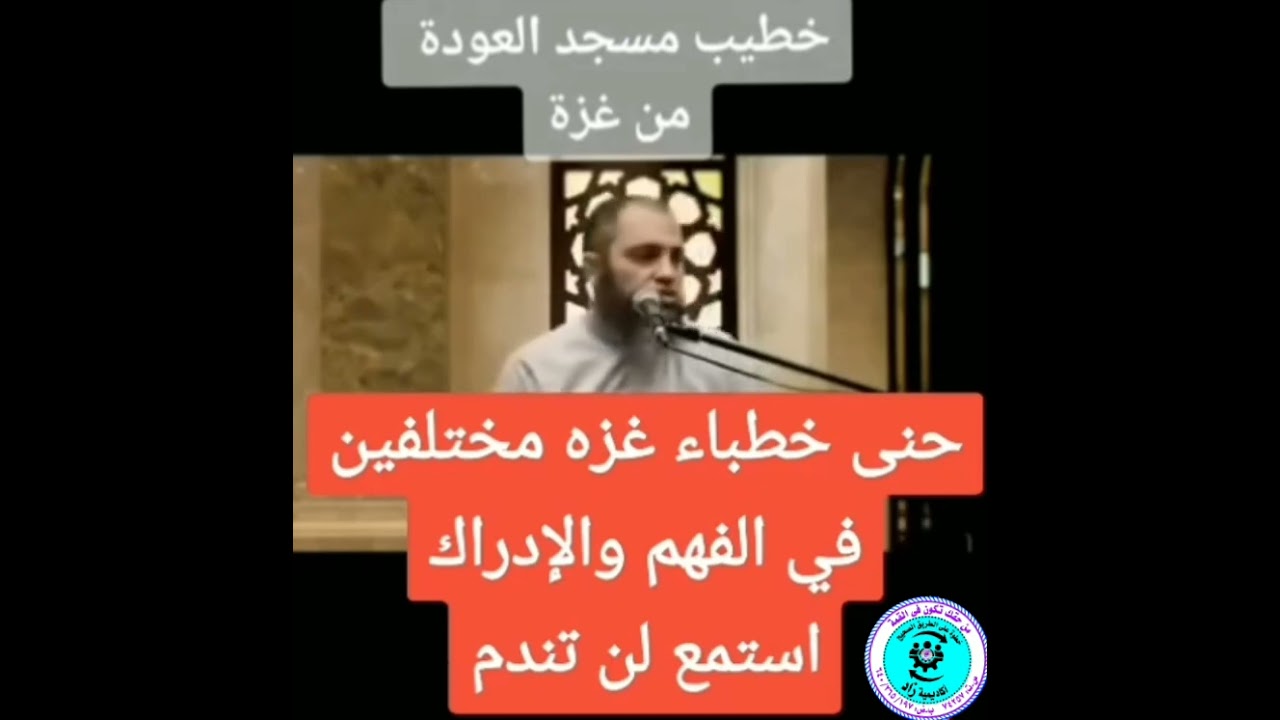 اسمع ولن تندم (أثلج صدرك)