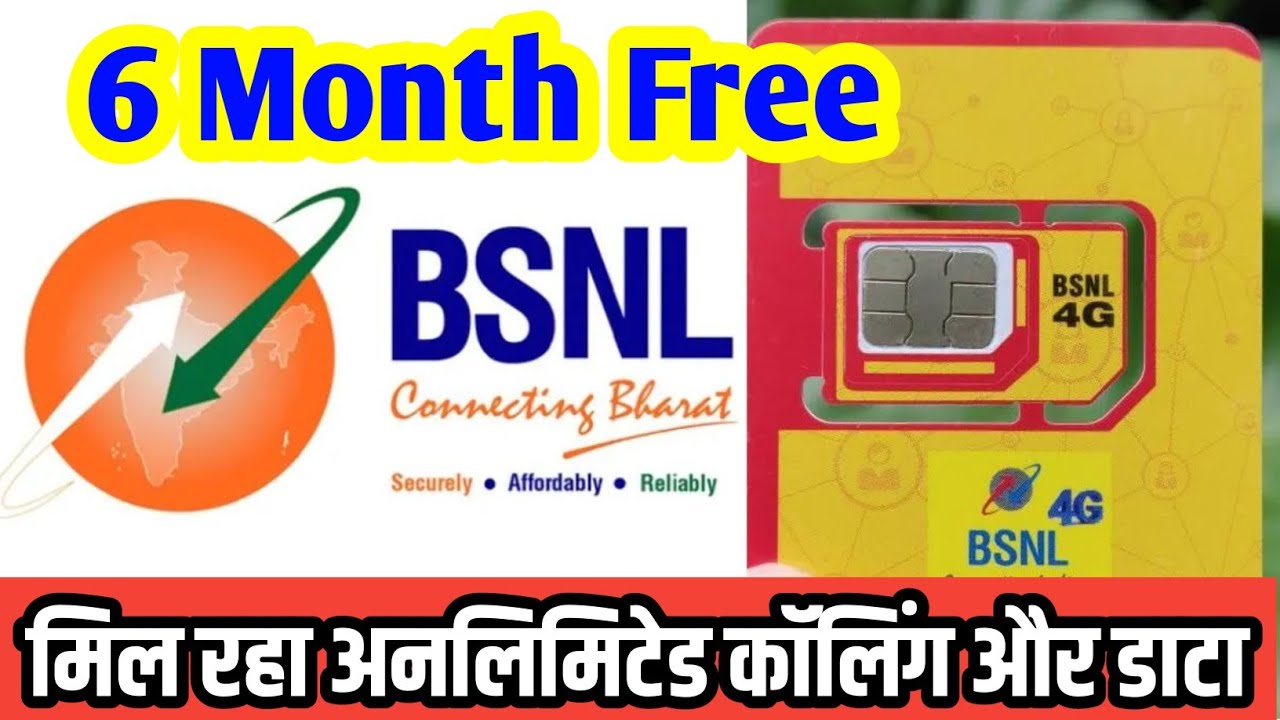 BSNL 6 Month Recharge Plan 📣