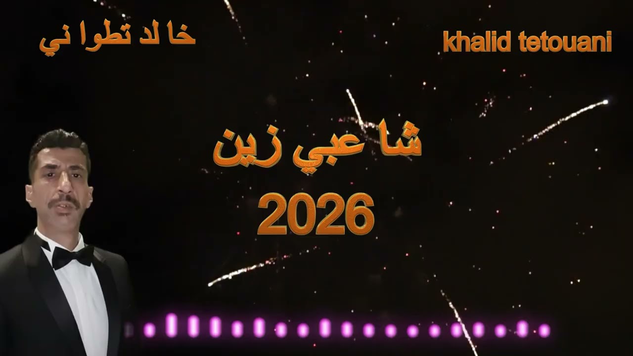 khalid tetouanimanebra manebra