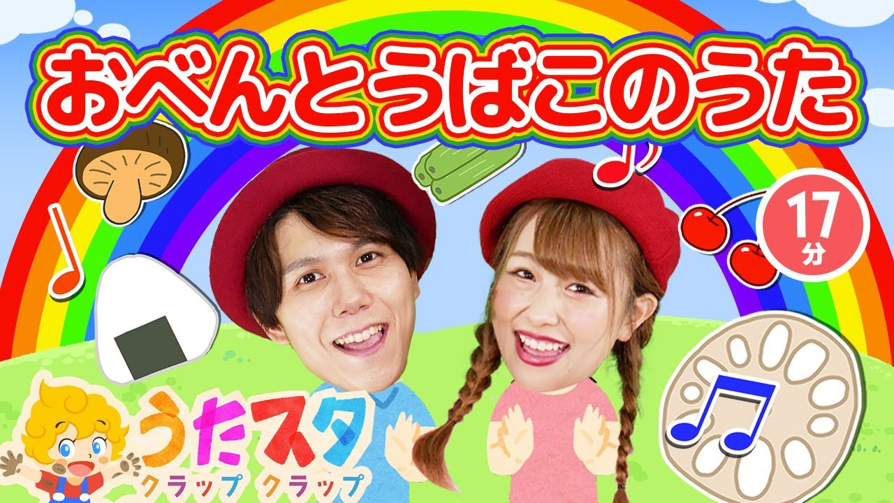 【てあそびメドレー】おべんとうばこのうた / NHK / Eテレ /おかあさんといっしょ / 人気曲メドレー【男女・ダンス 手遊び 童謡 こどもの歌】
