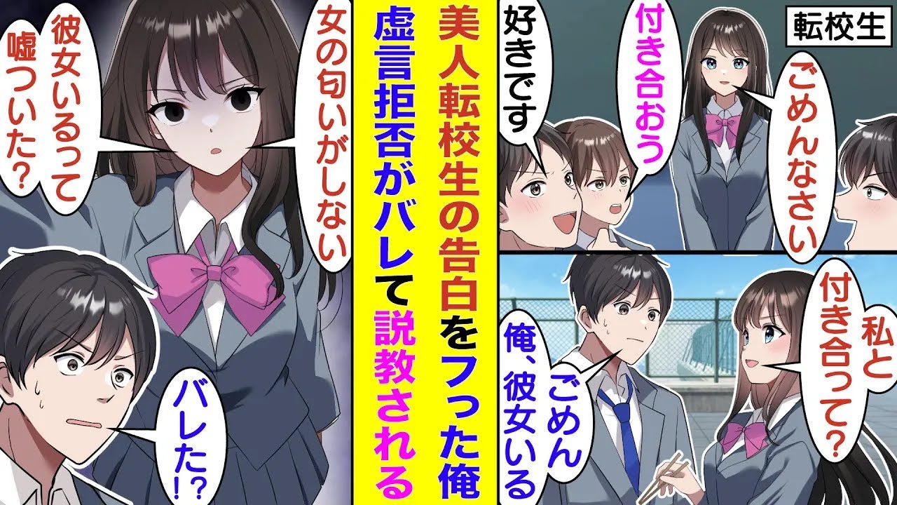 【漫画】クラスの男子全員を惚れさせる美少女に絡まれる俺。彼女に告白されたが、嘘告白を疑って「彼女がいるので無理です」とお断りした。しかし、俺の嘘を見抜いた彼女は家に押しかけてきて、尋問をしてきた。