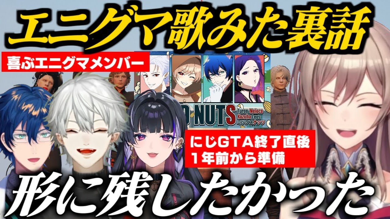 【にじGTA】エニグマで歌ってみたを作った理由を語ったり、青春まめねこ学園でピッチャーに選ばれ喜ぶフレン【フレン・E・ルスタリオ/葛葉/レオス・ヴィンセント/狂蘭メロコ/にじさんじ切り抜き】