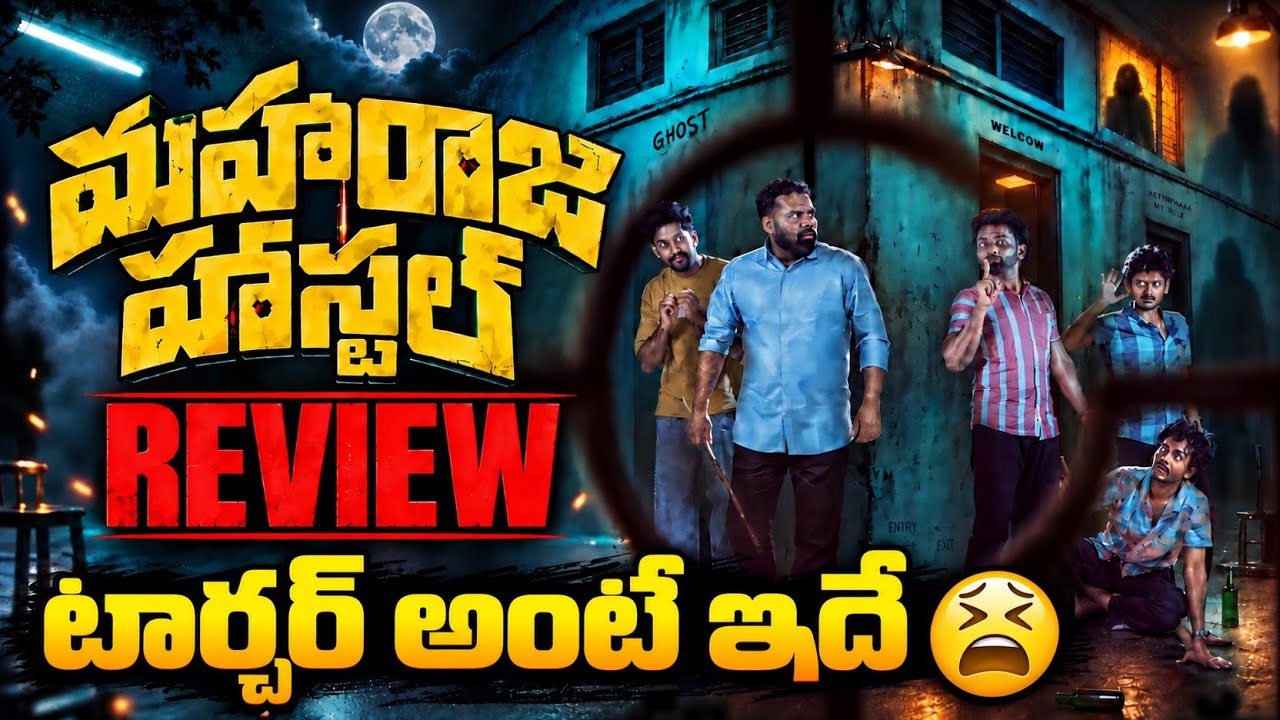 Maharaja Hostel Movie Review in Telugu | Amazon Prime 