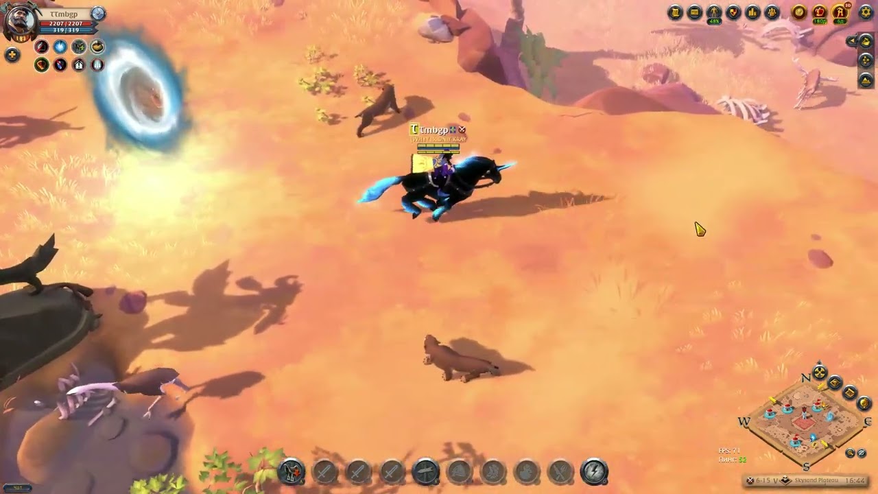 Ігрова підкрутка альбіону на лут)