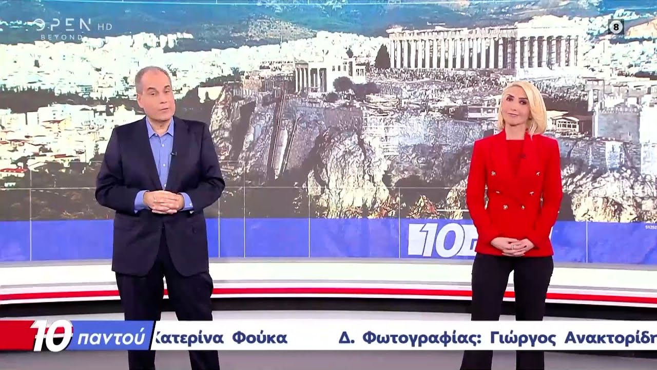 10 Παντού 26/01/26 | Ethnos