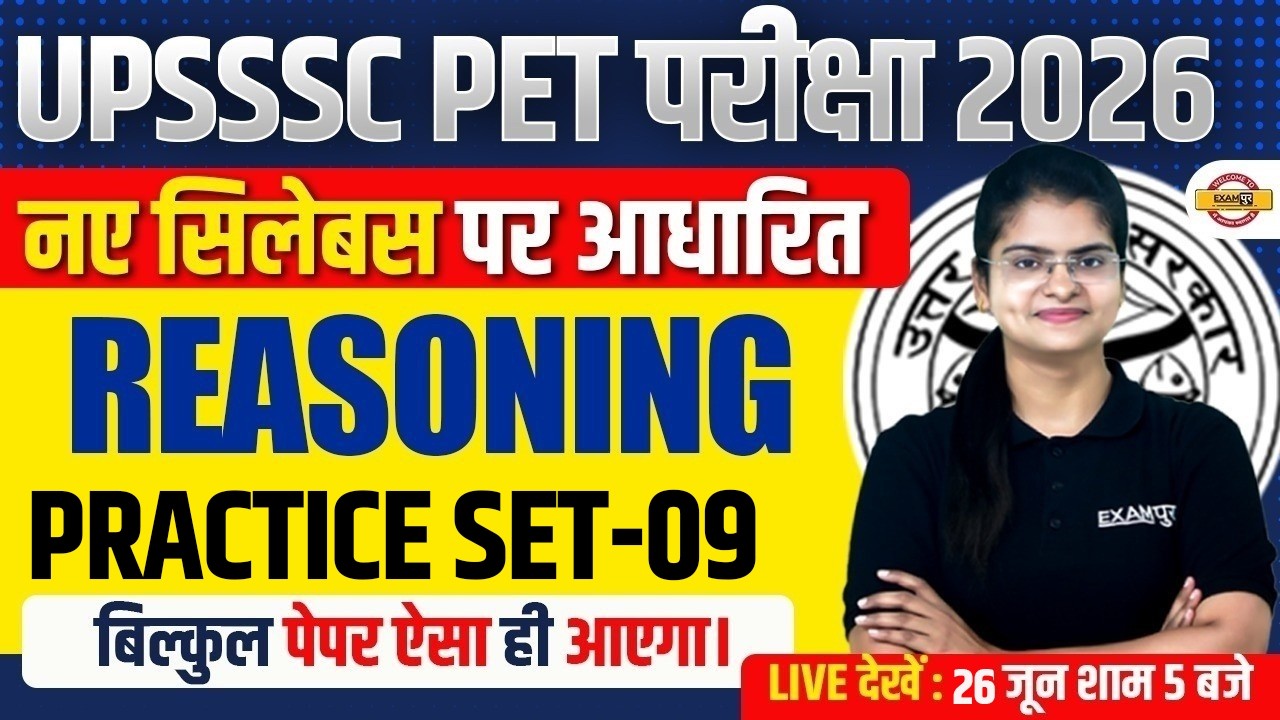 UPSSSC PET REASONING CLASS 2026 | UPSSSC PET REASONING CLASS | UPSSSC PET 2026 REASONING- PREETI MAM