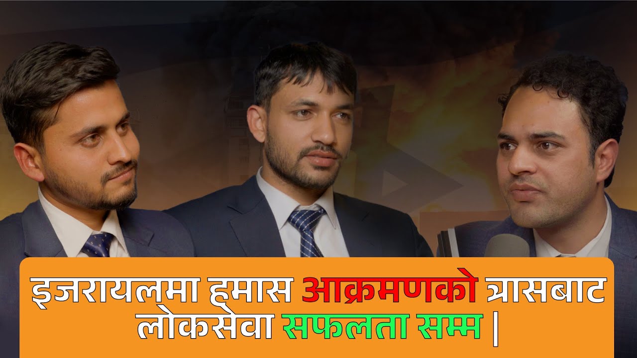 EP|| 023 || इजरायलमा हमास आक्रमणको त्रासबाट लोकसेवा सफलता सम्म | Saurav Kumar Jha | Arjun Giri |