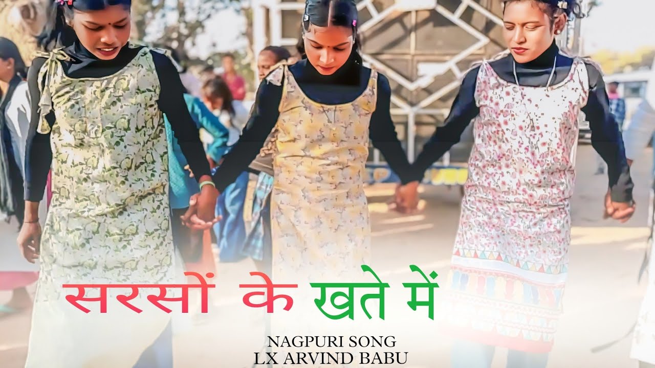 सरसों के खते में 🌿 Nagpuri song 🌿 ladkiyon ka chappal dance 🤣shaadi dance video