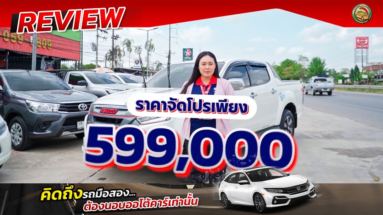 isuzu d max x series 1.9 2018 4 ประตู
